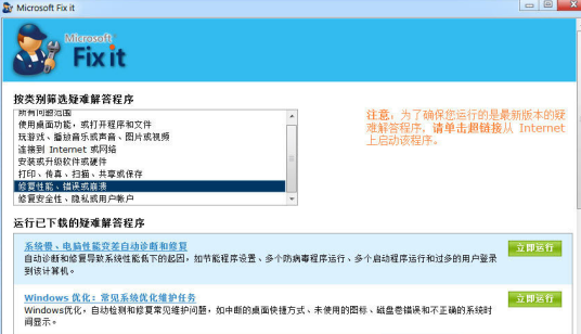 Fixit_百度百科