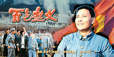  p data-id="go01d1w04w">《百色起义》是广西电影制片厂制作出品的一