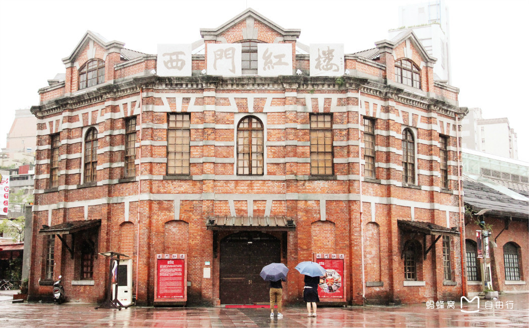 西门红楼