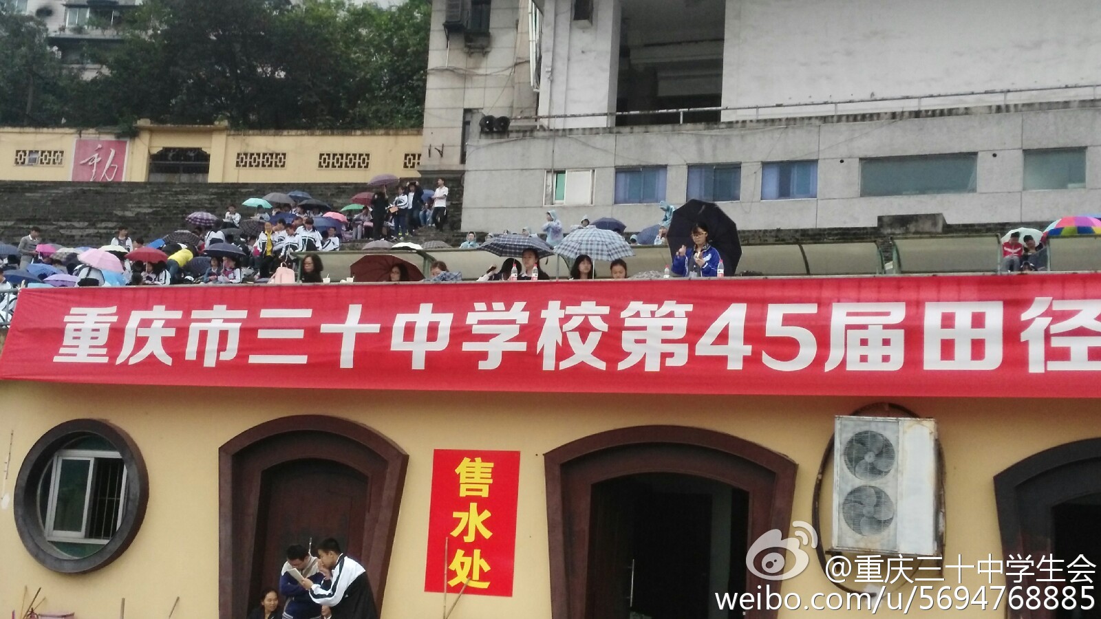 重庆市第三十中学