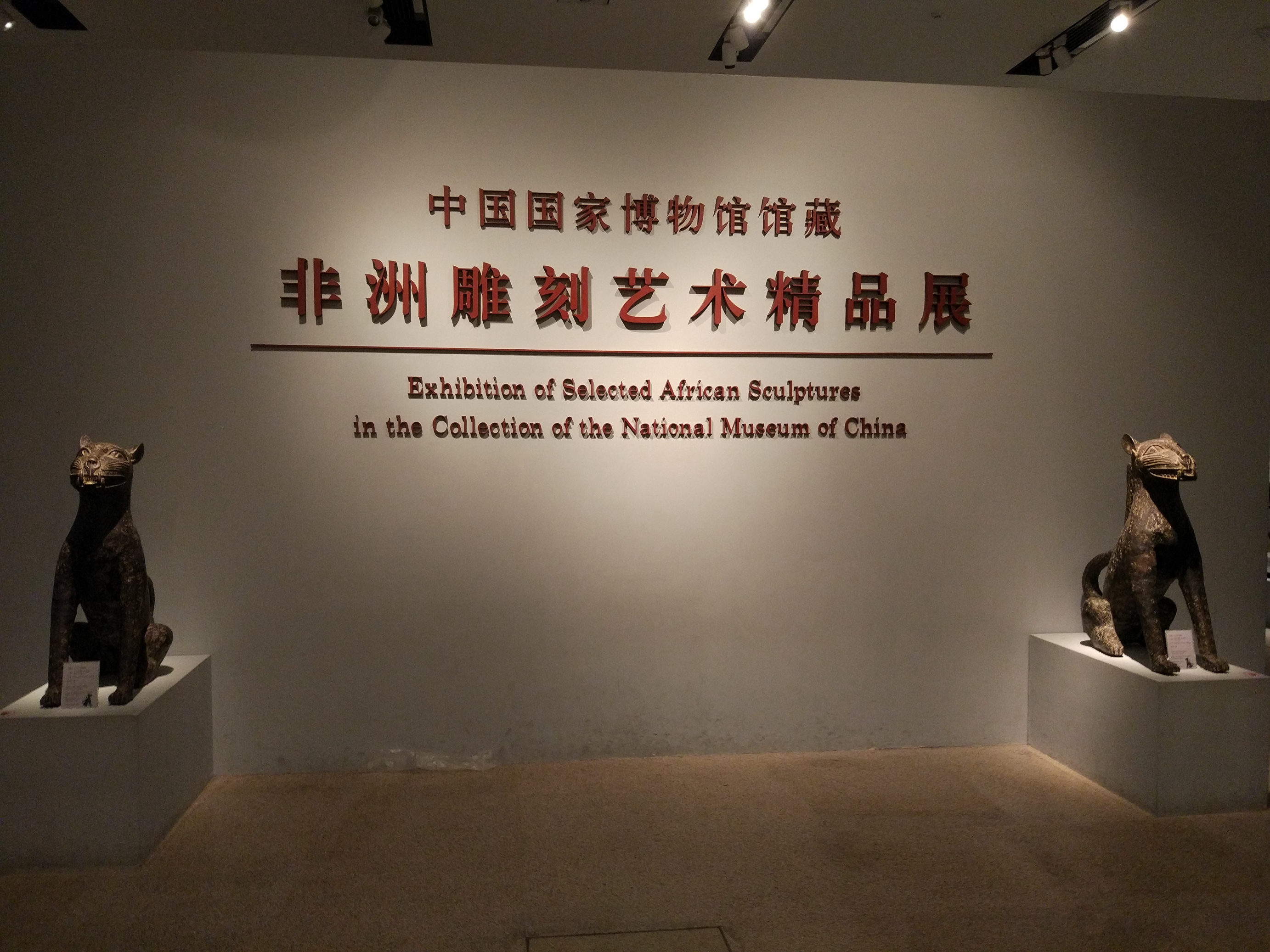  p>中国国家博物馆(英文:national museum of china),简称国博,位于