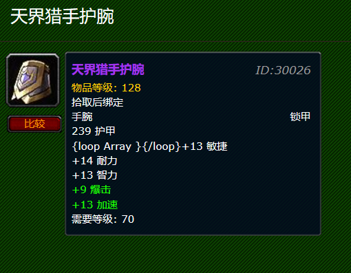  p>天界猎手护腕,网络游戏《 a target="_blank" href="/item/魔兽