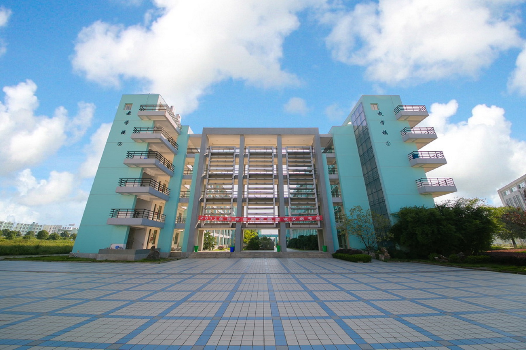安庆医药高等专科学校