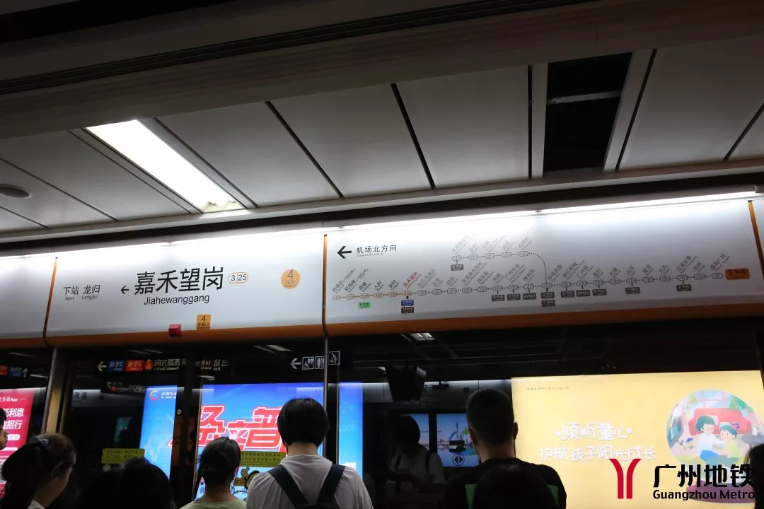 嘉禾望岗站