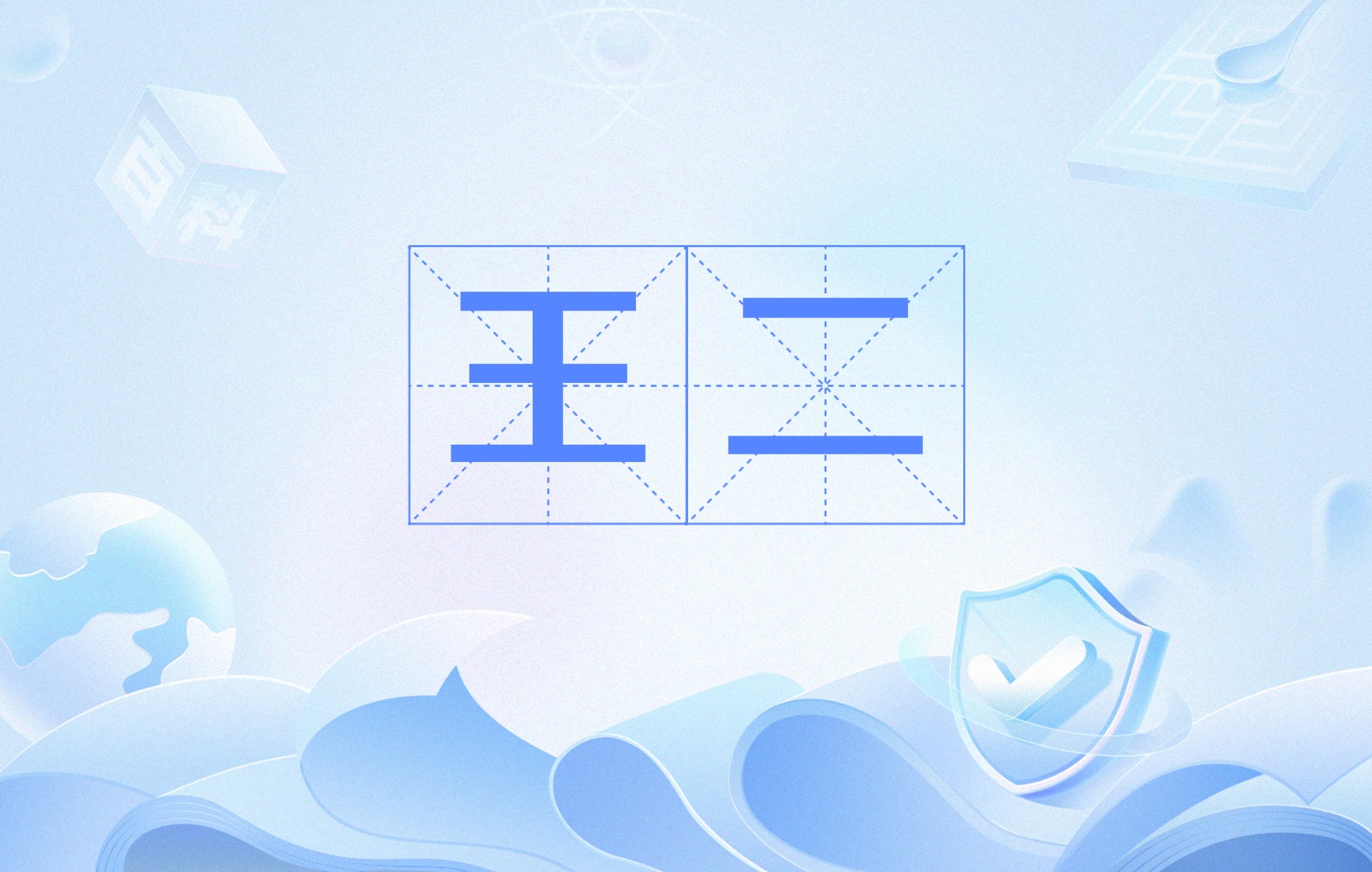海报
