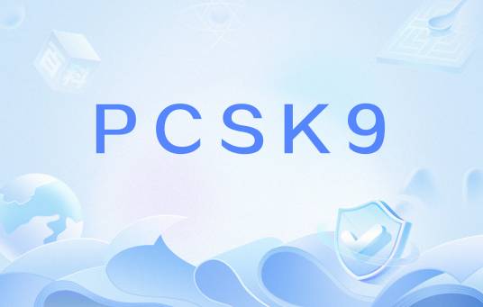 PCSK9_百度百科