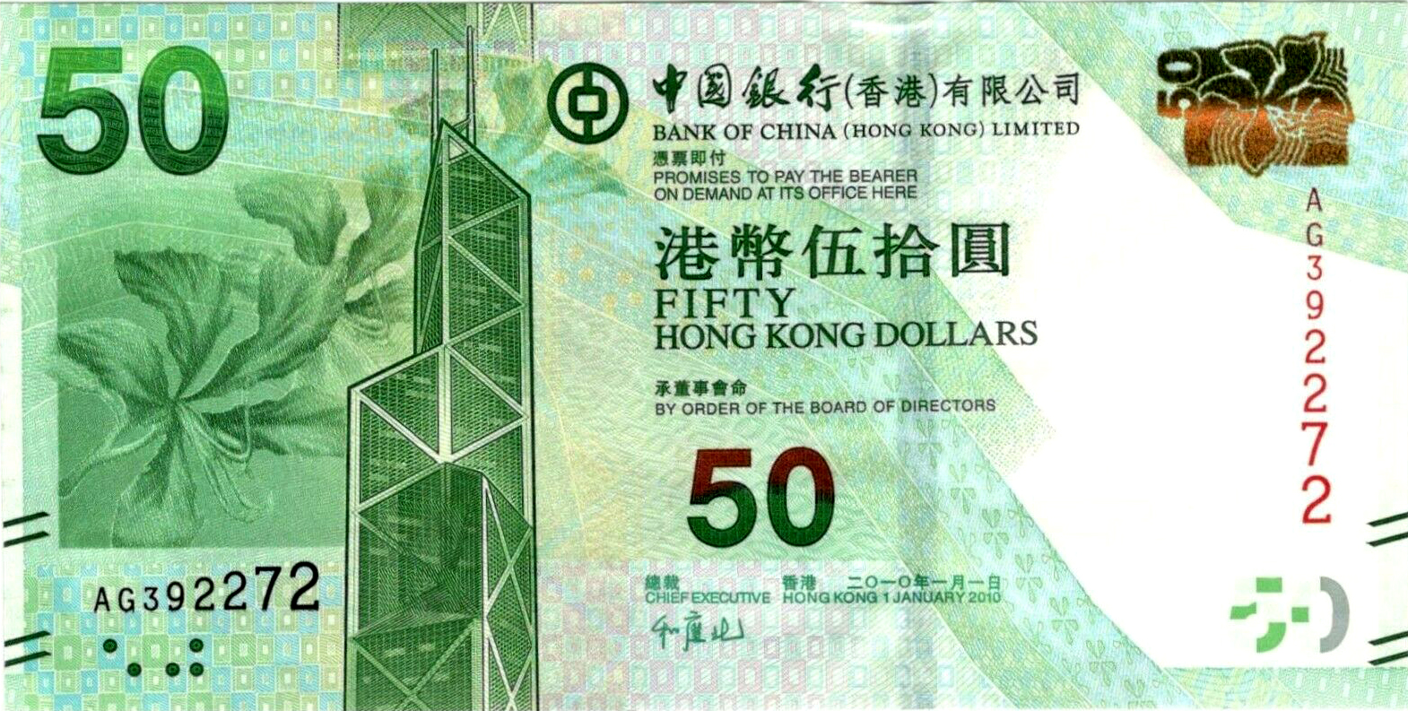 香港元
