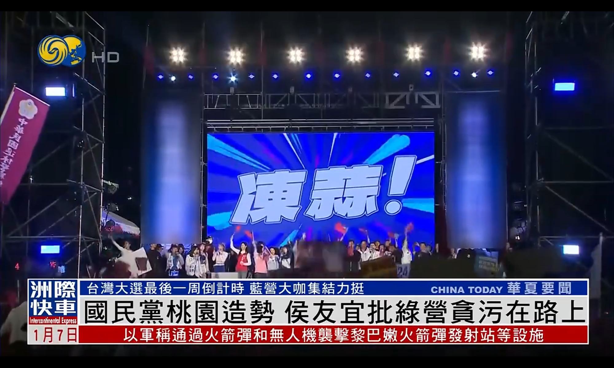 原名《凤凰子夜快车》