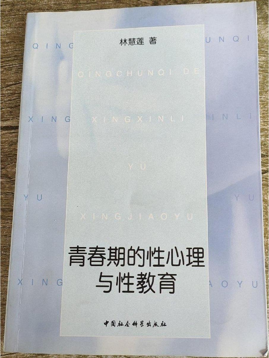 恋爱期间性