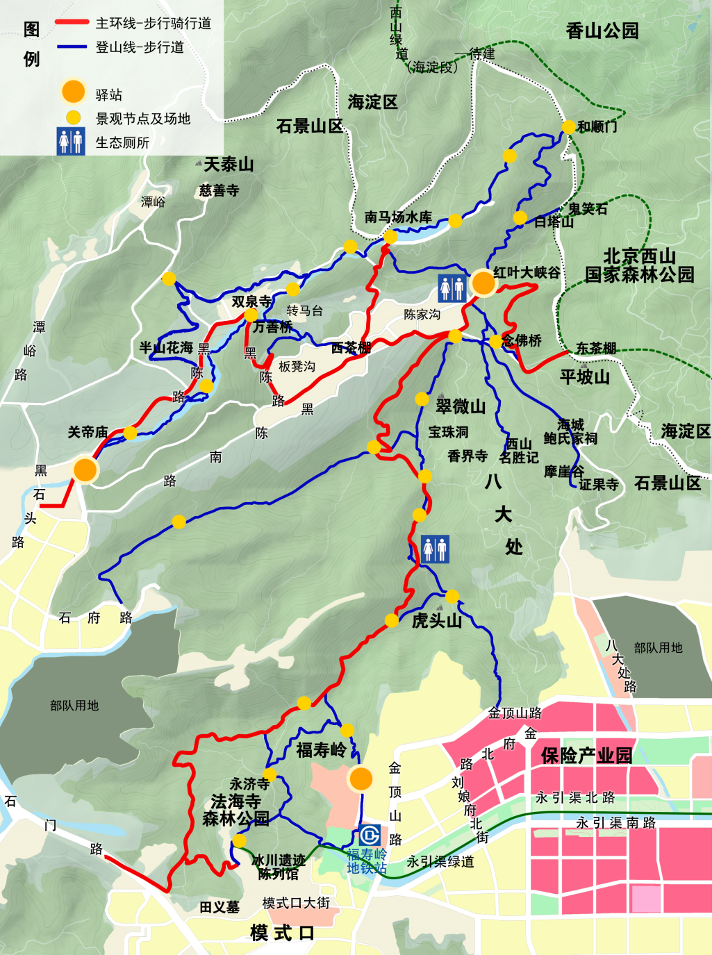 西山绿道