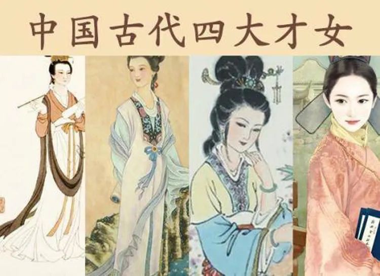 中国古代四大才女，每人一首代表作，谁的才华惊艳了你？_百科TA说