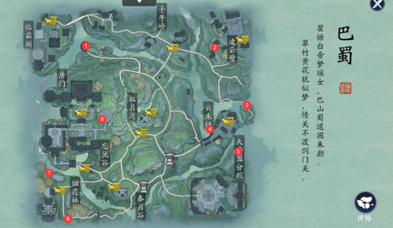 天涯明月刀手游