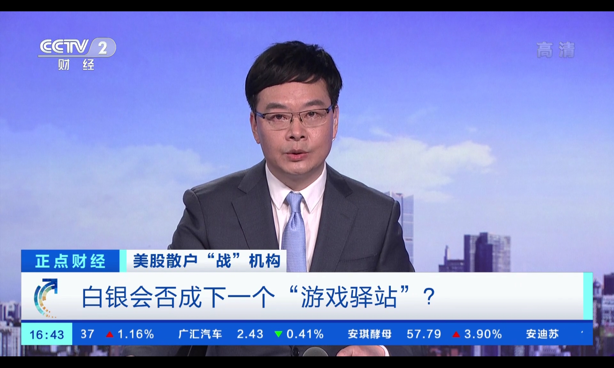 中央广播电视总台财经频道对话(中央电视台财经频道对话2020)