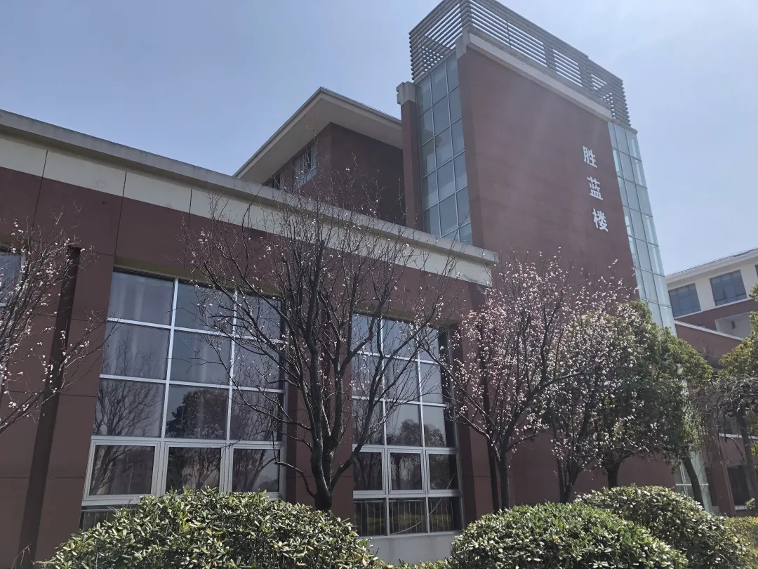 如皋市长江高级中学