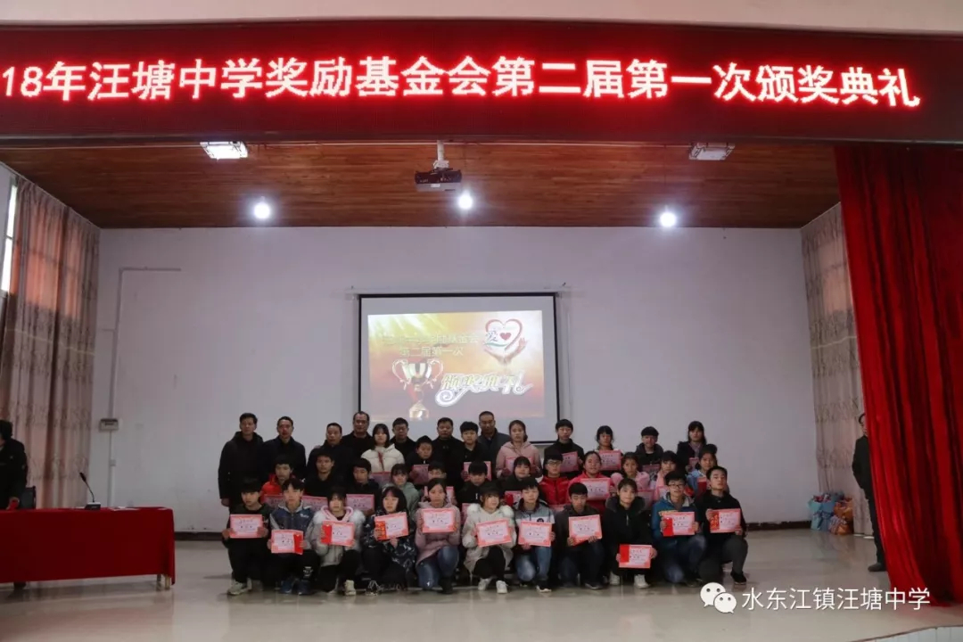 邵东市汪塘中学