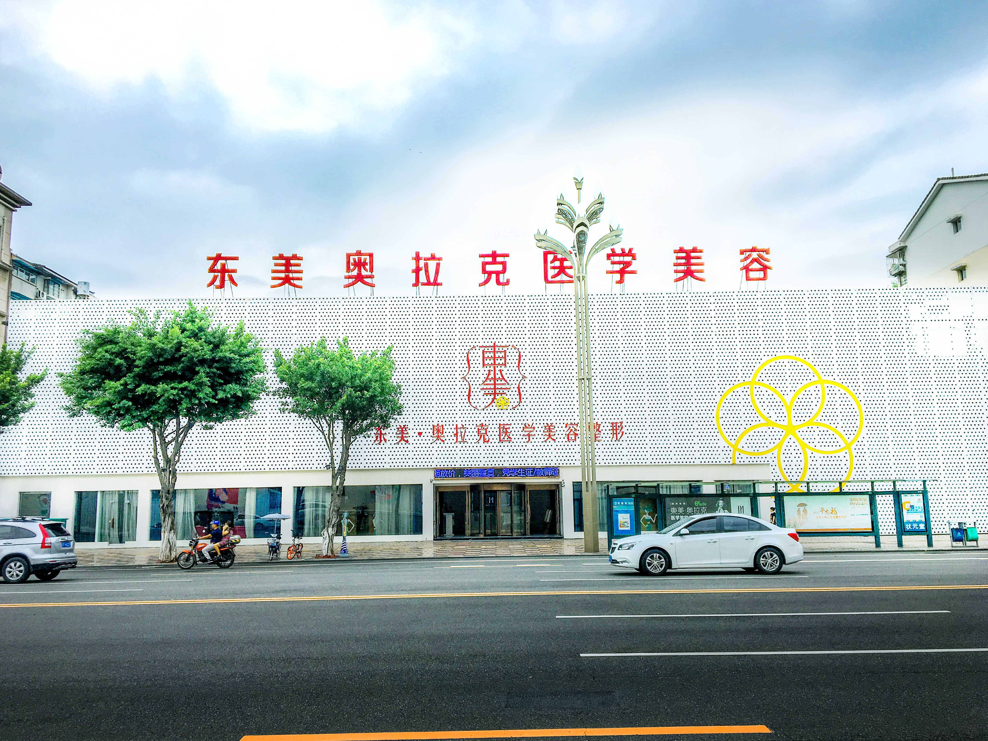  p>孙正宇,男,旌阳东美奥拉克医疗美容整形门诊部 span class="ref"