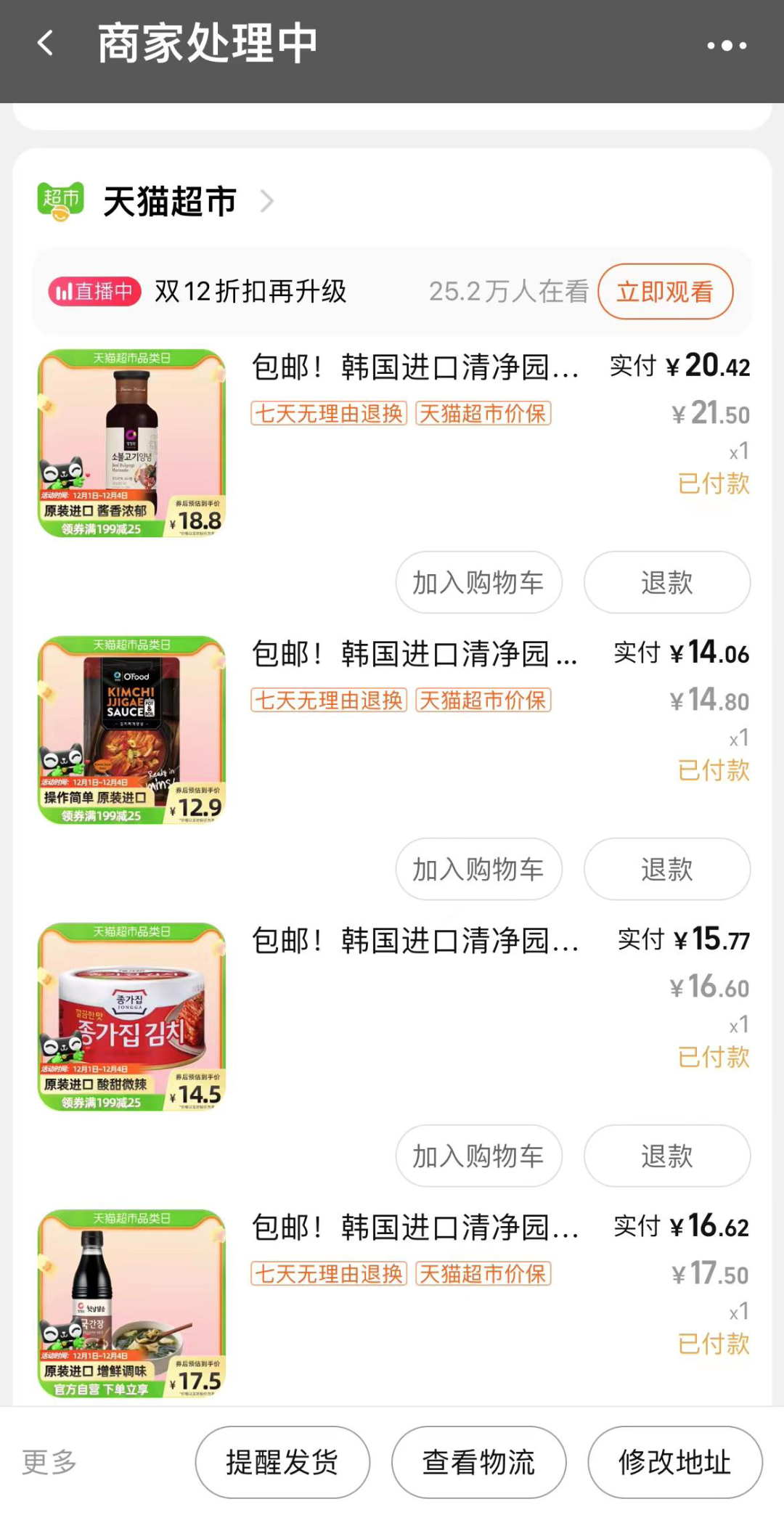 双11”的快递，12月才收到_百科TA说