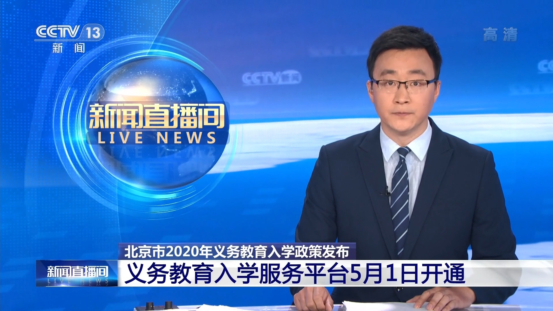 央视新闻直播投屏(央视新闻频道直播投屏)