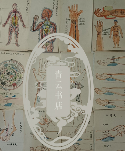 wv41mg">《三部脉学诊法图》是近代张子英编著的一部诊法类中医著作
