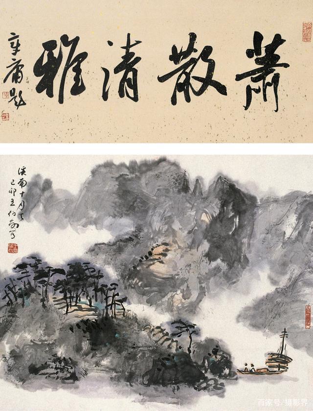 津门网」王伯敏画山水竹石：笔墨拙朴，挥写自然_百科TA说