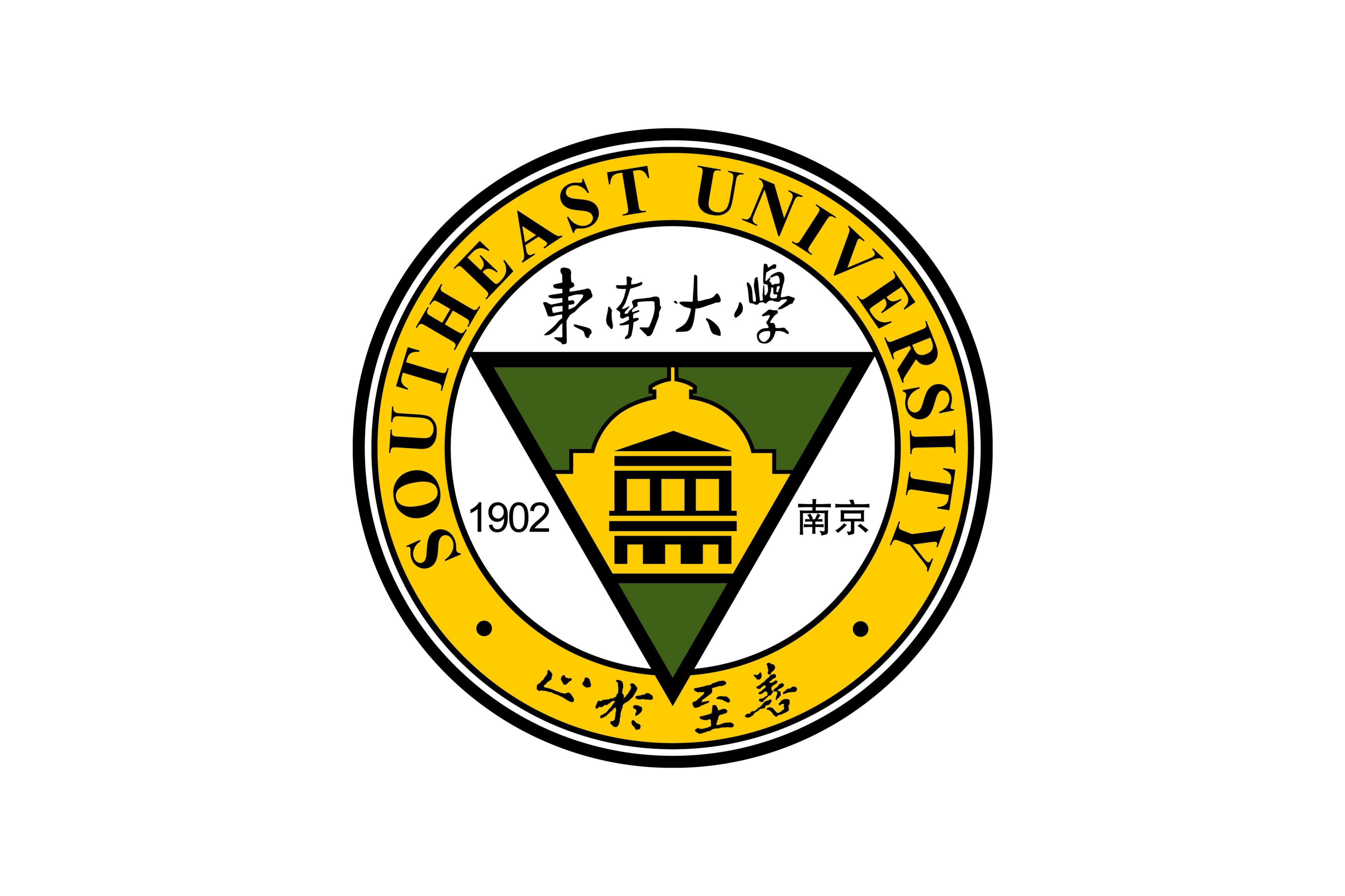 东南大学海外教育学院