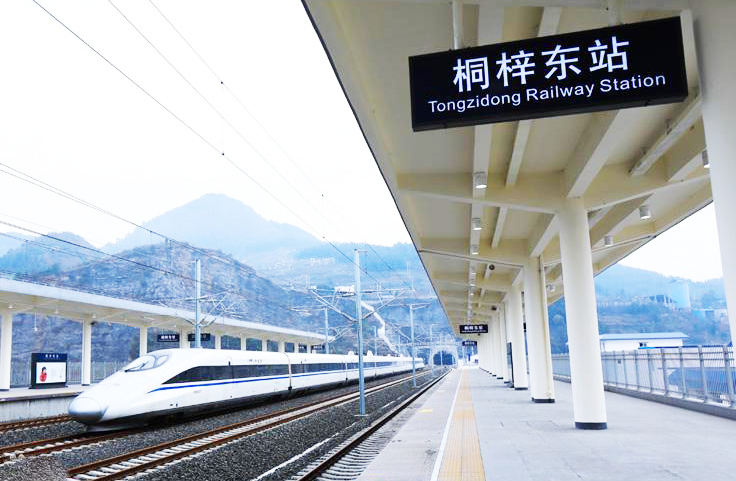 桐梓东站