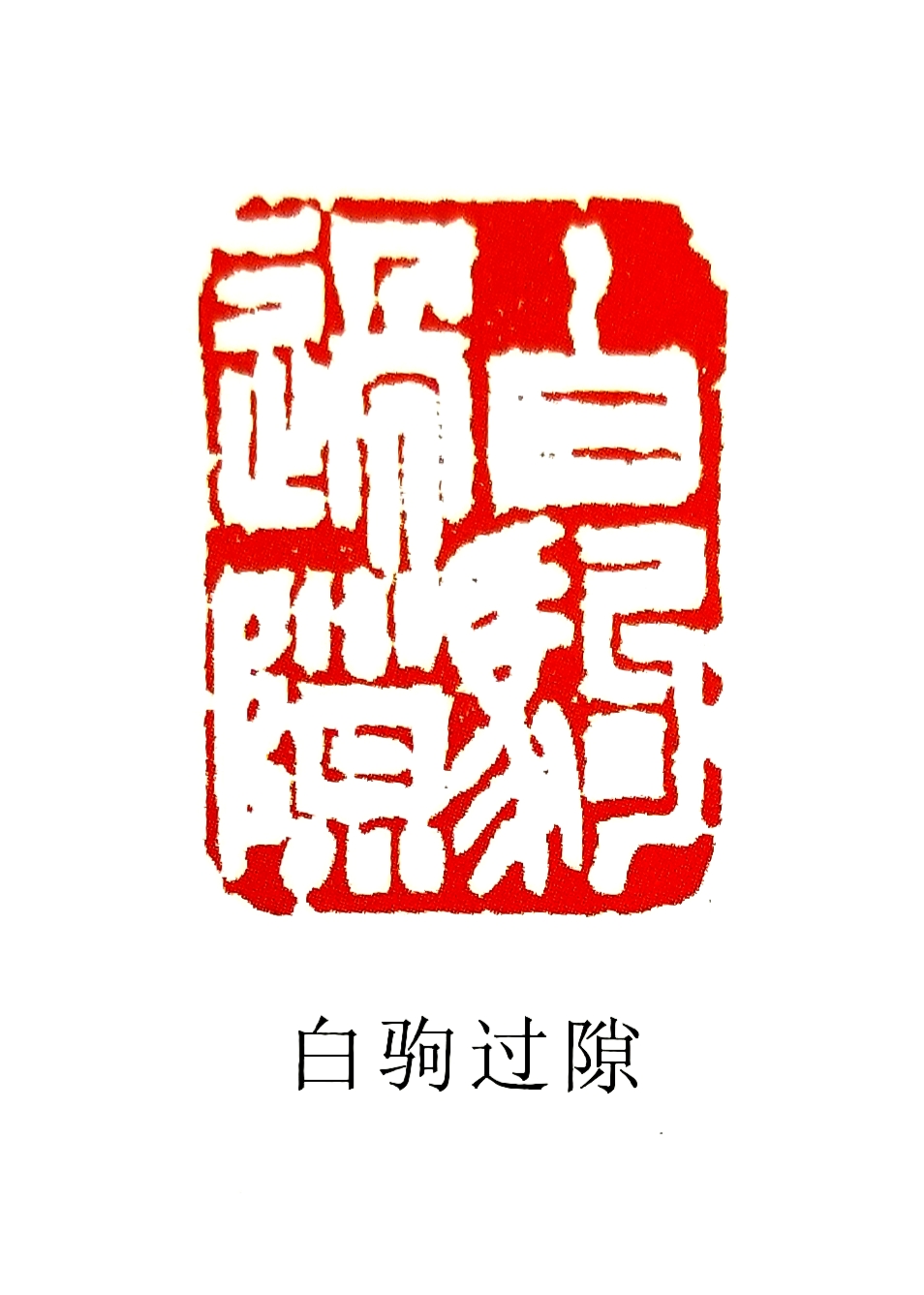  p>曹长根,中国书法家协会会员,青年书法篆刻家,原名曹明亮,笔名长根
