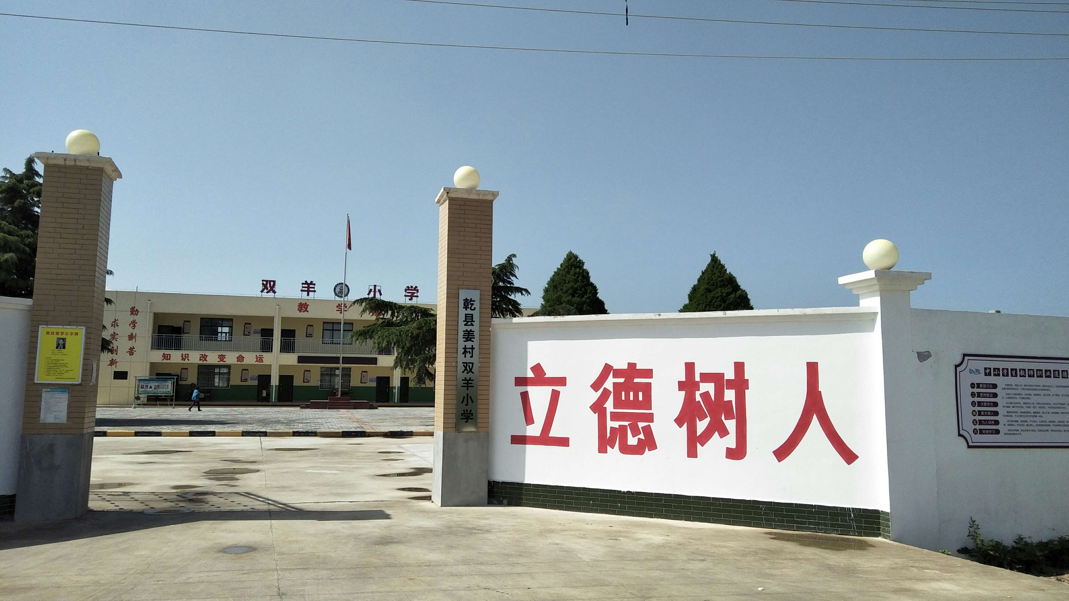 咸阳市">咸阳市 /a> a target="_blank" href="/item/乾县/1651617"