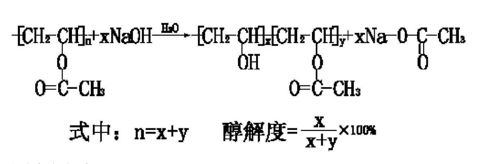 一种高纯度聚乙烯醇的生产方法
