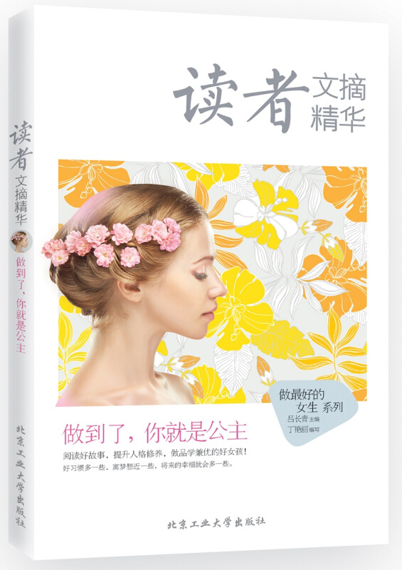 是一本2017年北京工业大学出版社出版的图书,作者是吕长青
