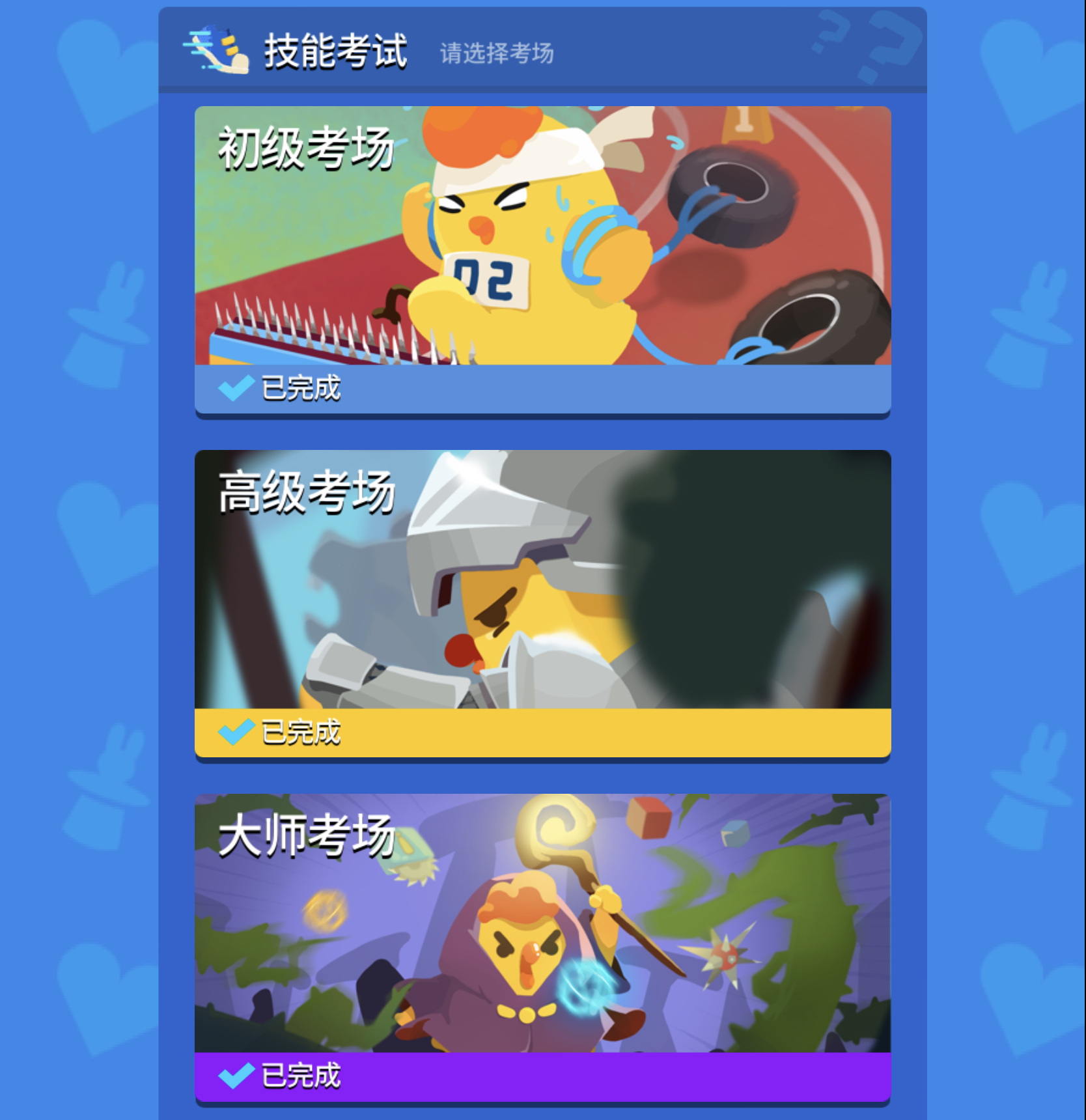 生肖派对