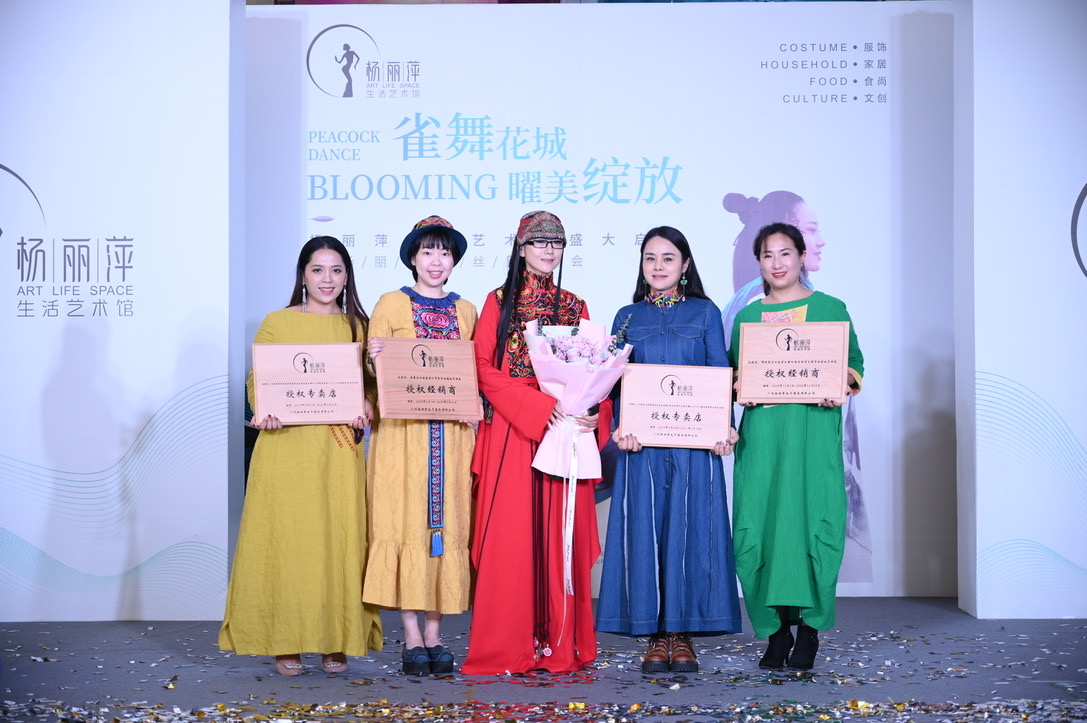 杨丽萍生活艺术馆