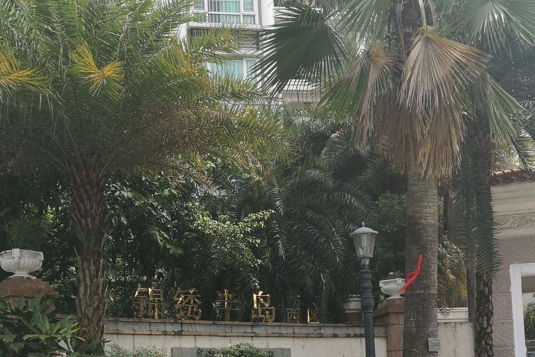  p>锦绣半岛西区位于广州市番禺南浦,由 a target="_blank" href="
