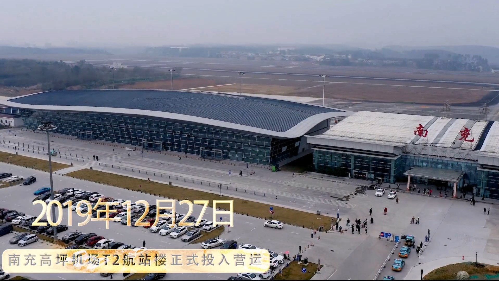  p>南充高坪机场(nanchong gaoping airport , a target="_blank"