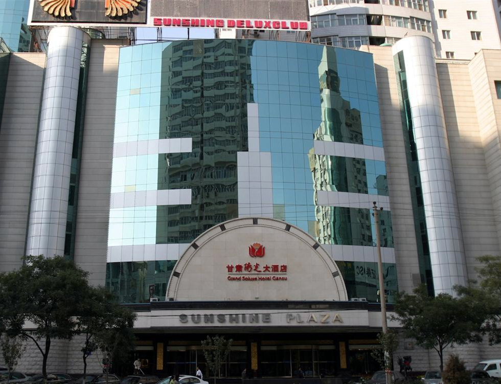 甘肃阳光大酒店