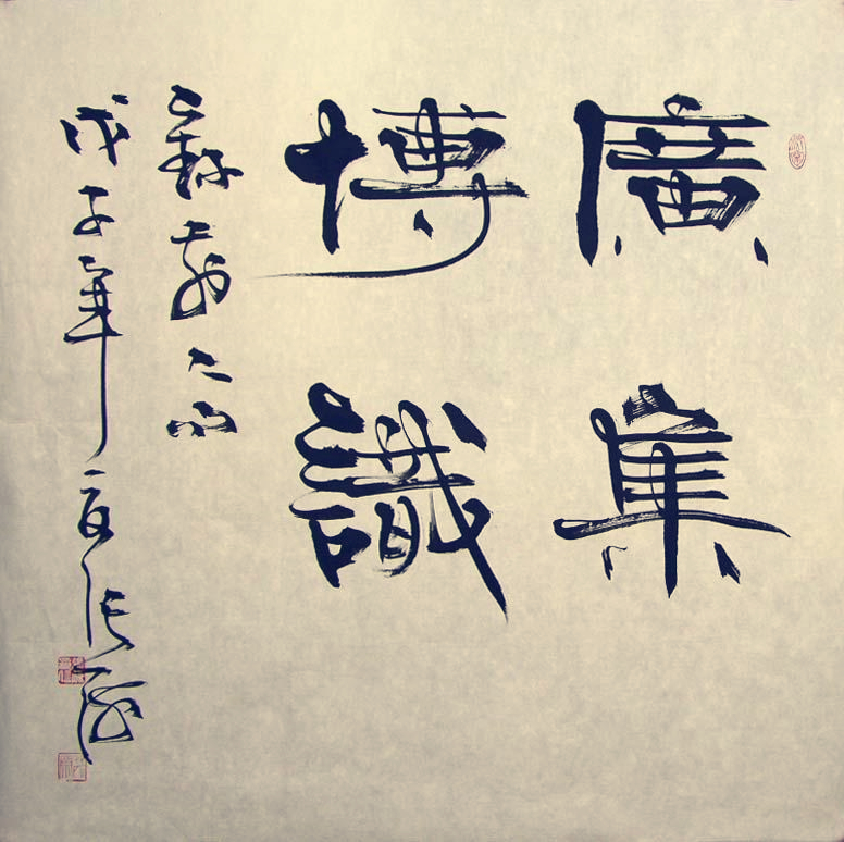原中国书协主席张海，将枯笔用到极致，书法线条枯而不燥_百科TA说