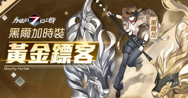  p>黑尔加是网易制作的游戏《 a target="_blank" href="/item/永远的
