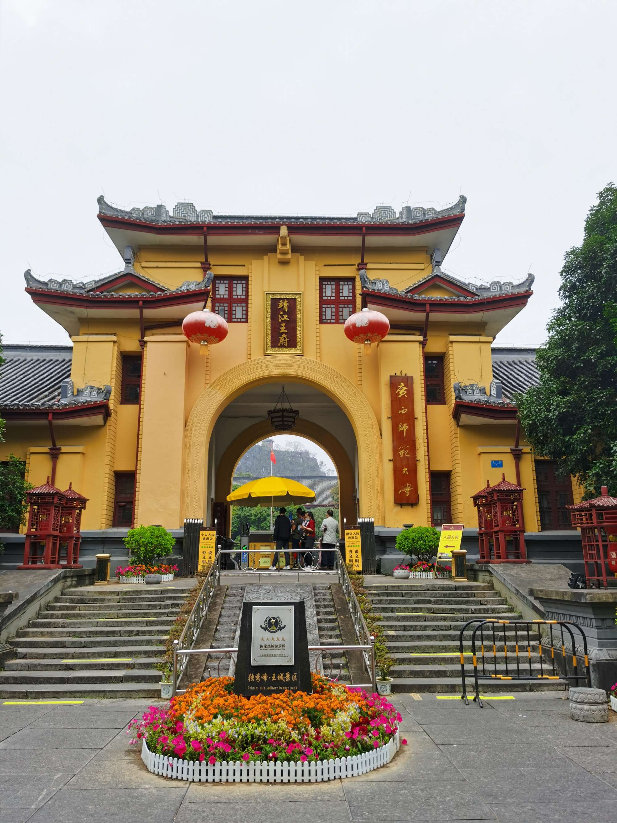  p data-id="snq9b0e4ddvh">桂林市独秀峰-王城景区,由独秀峰景区和