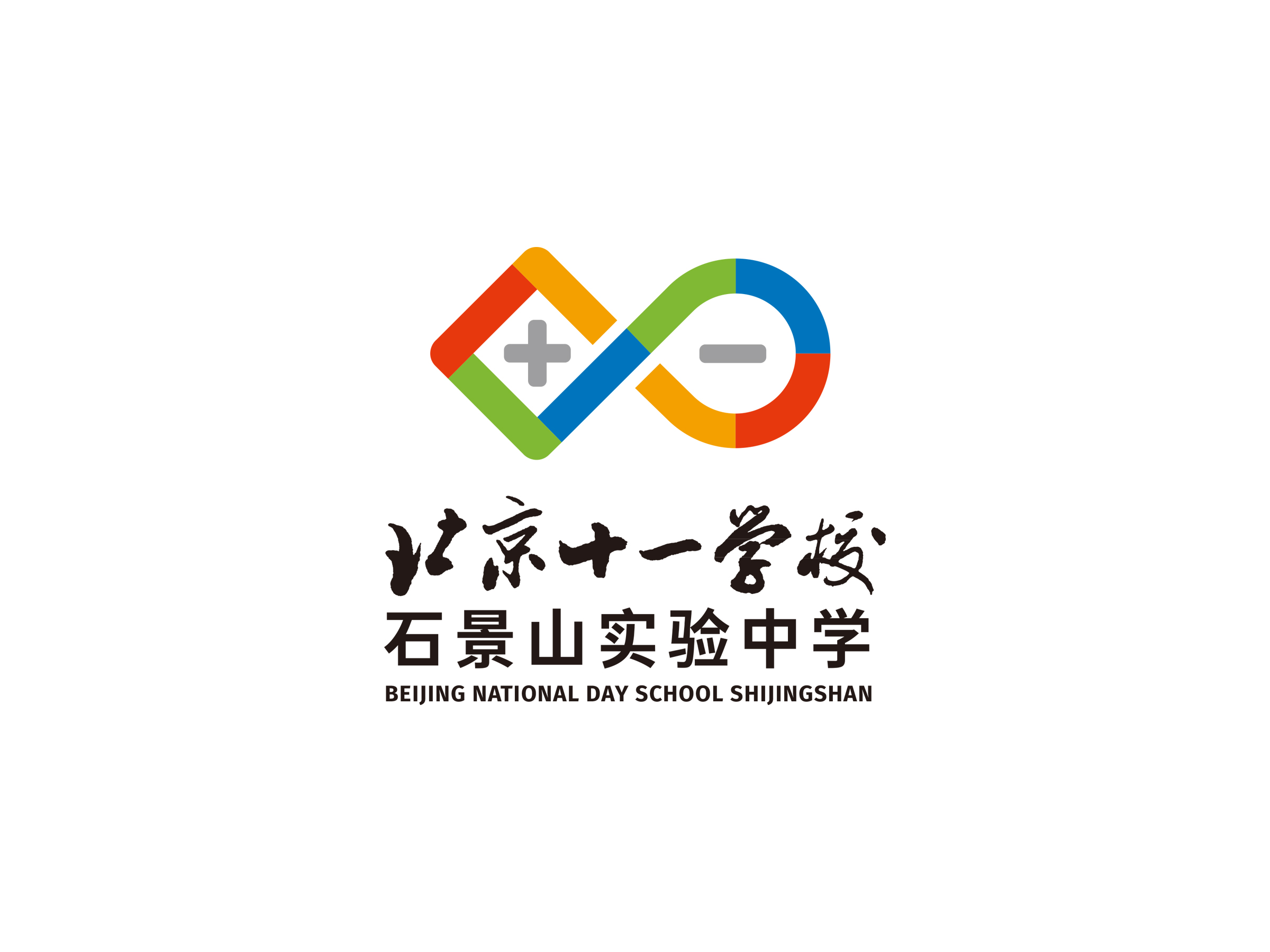 北京市十一学校石景山实验中学