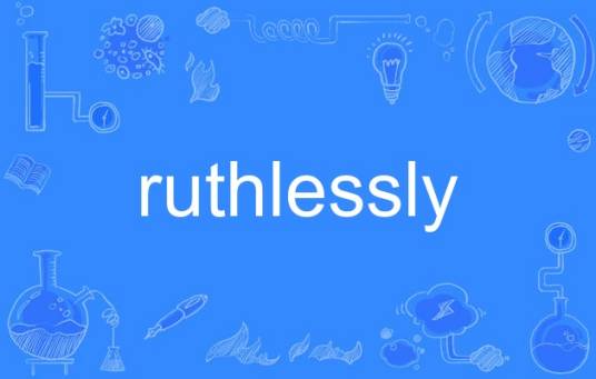 ruthlessly_百度百科