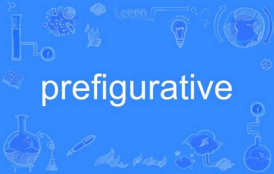 prefigurative_百度百科