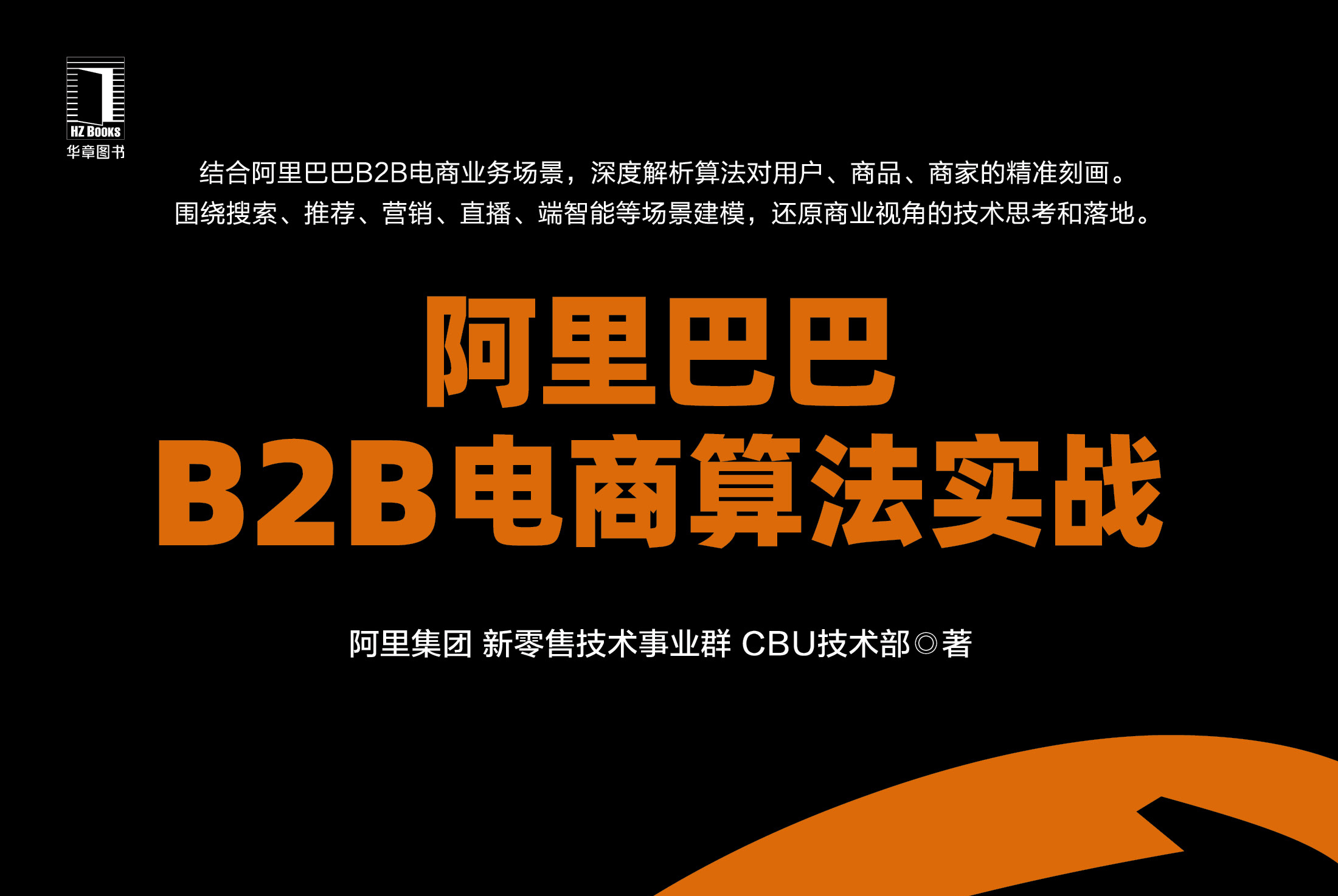 hive 計算新用戶_云計算中國峰會暨亞太云計算用戶大會_hive的計算引擎采用
