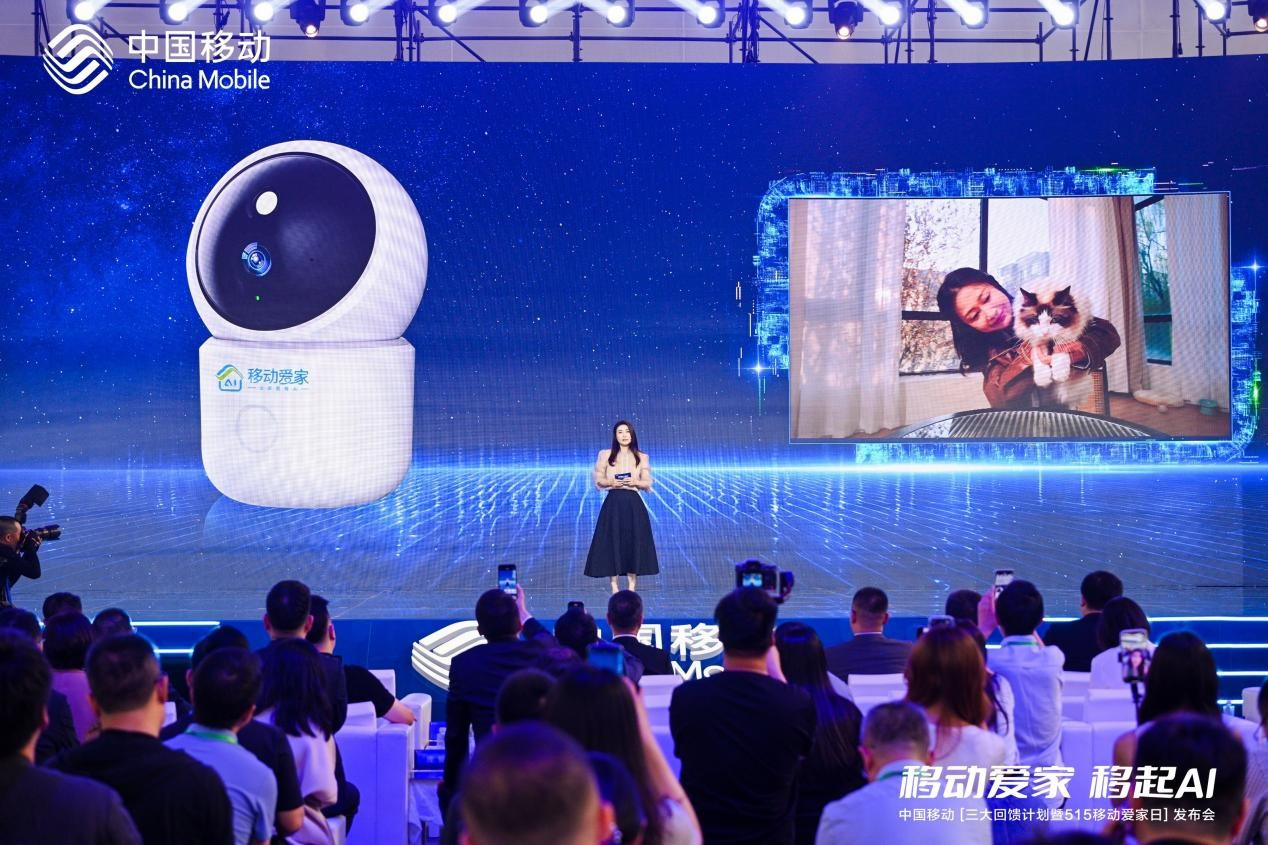 移动爱家（中国移动推出的智慧家庭品牌）_百度百科