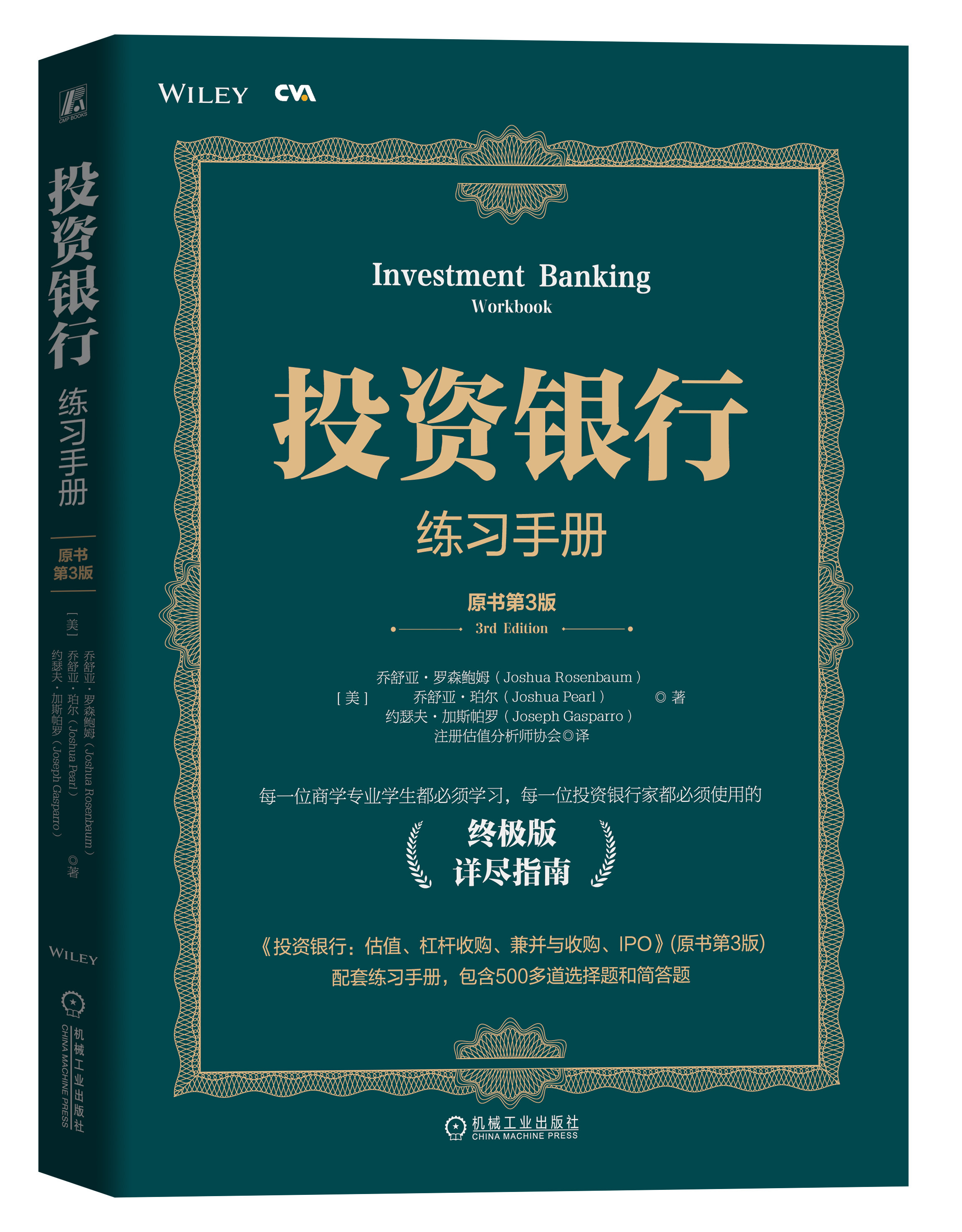 金融财经书籍英文版推荐_金融财经书籍英文版推荐一下 金融财经册本英文版保举_金融财经册本英文版保举一下（金融财经英语） 金融财经撰文