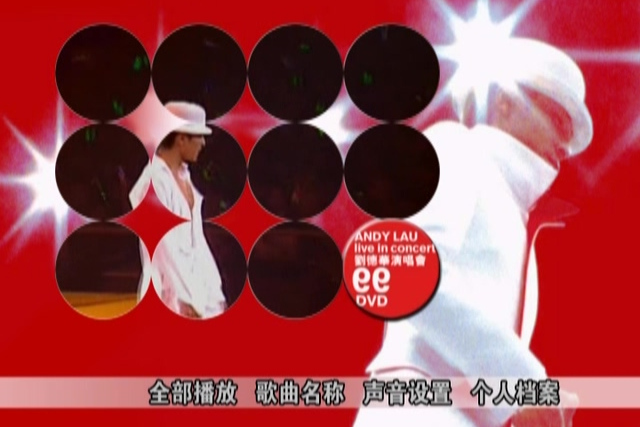 data-lemmaid="114923">刘德华 /a>的演唱会专辑,1999年9月26日发行