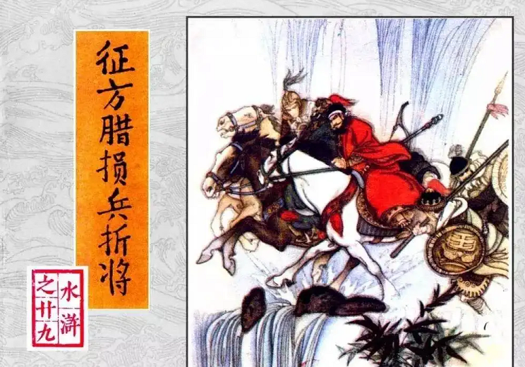 方腊和宋江谁是真英雄_百科TA说