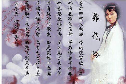 《葬花吟》：林黛玉的生命绝唱_百科TA说