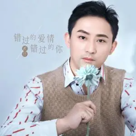 错过的爱情错过的你_百度百科