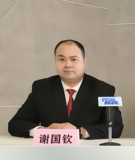 谢国钦（广东省梅州市医疗保障局副局长）_百度百科