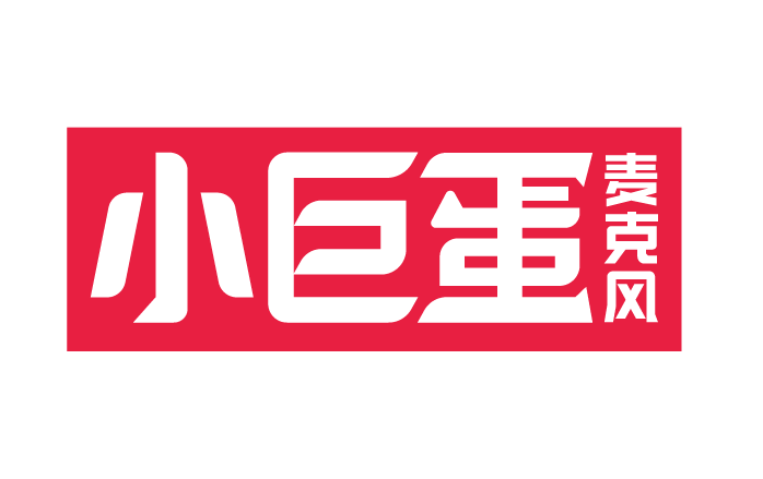 小巨蛋音箱麦克风